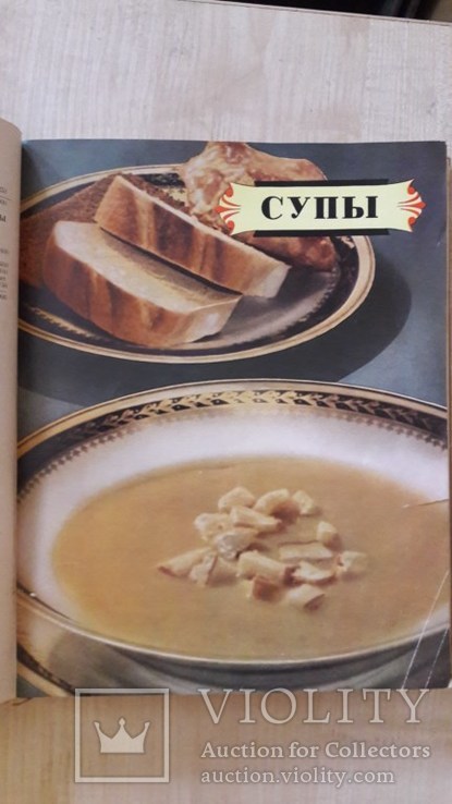 Кулинария - 1959 год., фото №11