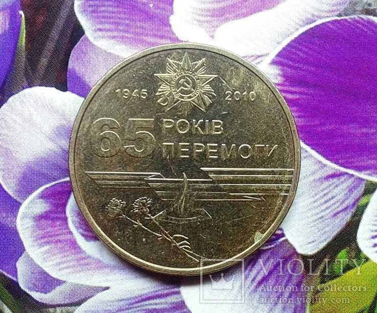 1 гривна 2010