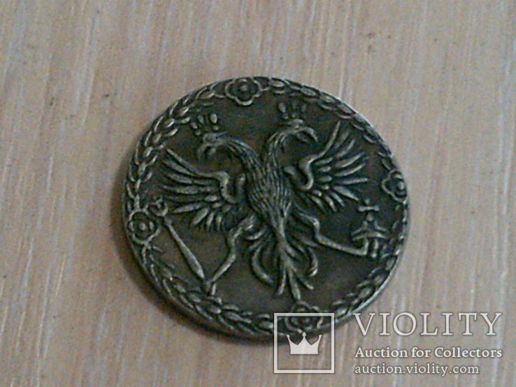 Монетка гривенник копия, фото №7