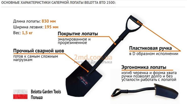 Саперная лопата Belotta BTD 2500 для копа и в авто, фото №6