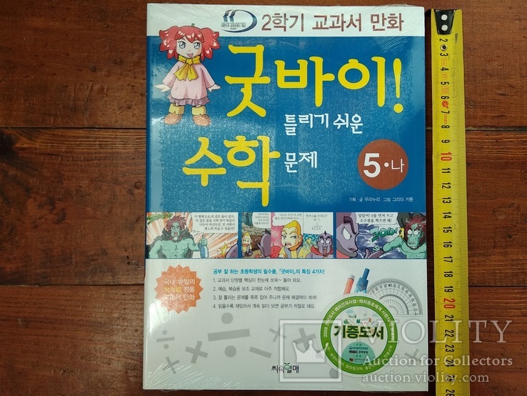 Комиксы.Корея.Толстый журнал книга.Запечатанный.