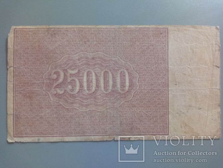 25 000 рублей 1921, фото №3