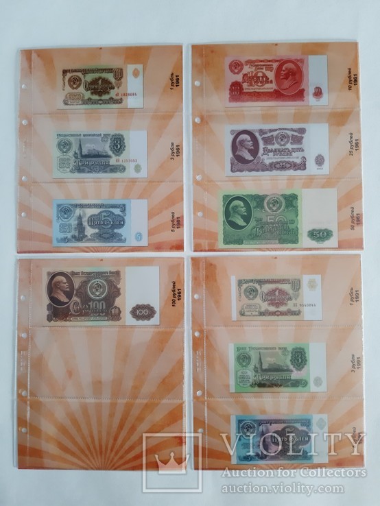 Альбом для банкнот СССР 1961-1992гг, фото №4