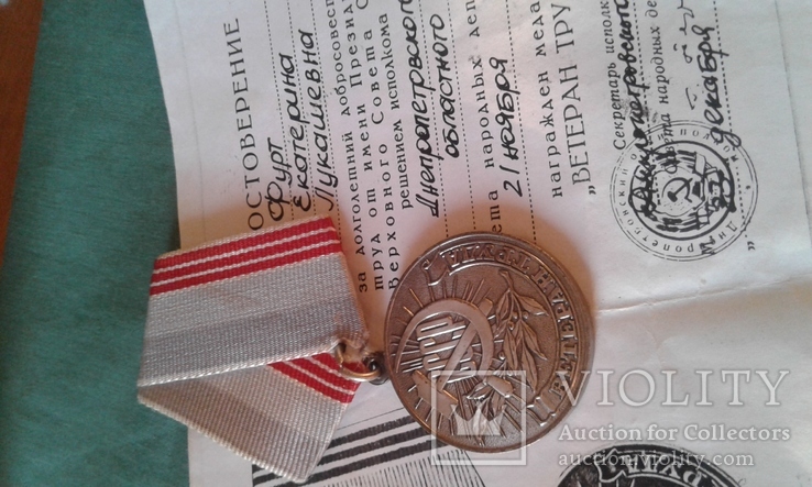 Медаль ветеран труда с удостоверением, фото №4