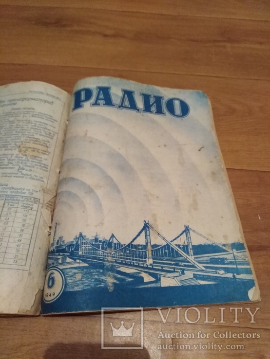 Журнал радио 1949 год, фото №6
