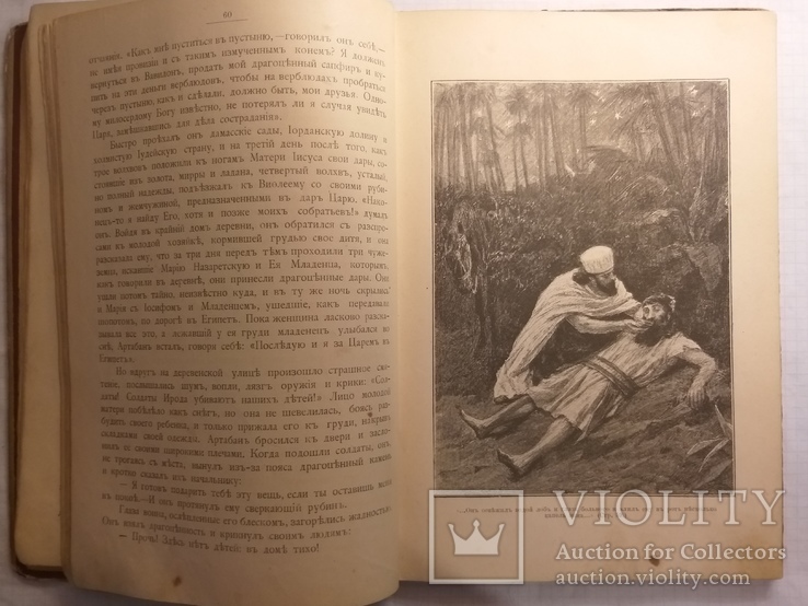 Рождественская звезда. 1899г. Изд. И.Д.Сытина., фото №8