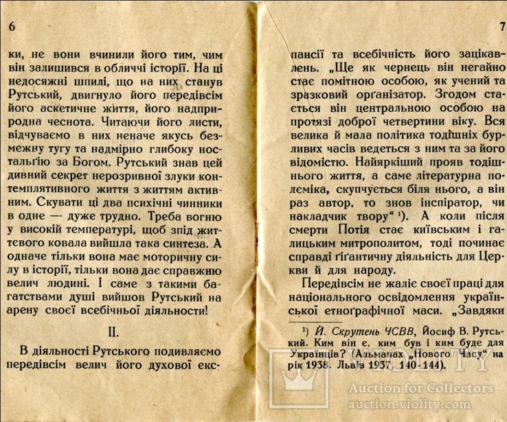 Митрополит Рутський, Львов 1938 год, фото №5
