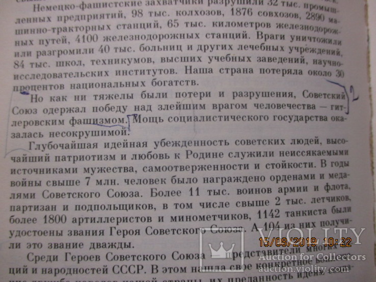 Коммунист.календарь-справочник 1985, фото №4