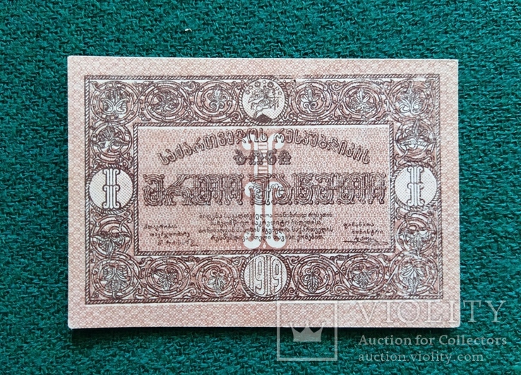 1 рубль 1919 г Грузия  UNC, фото №3