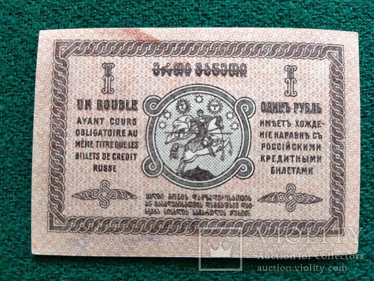 1 рубль 1919 г Грузия  UNC, фото №6