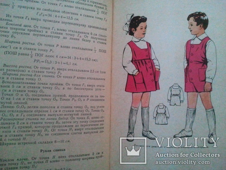 Модели детской одежды. 1963, фото №6