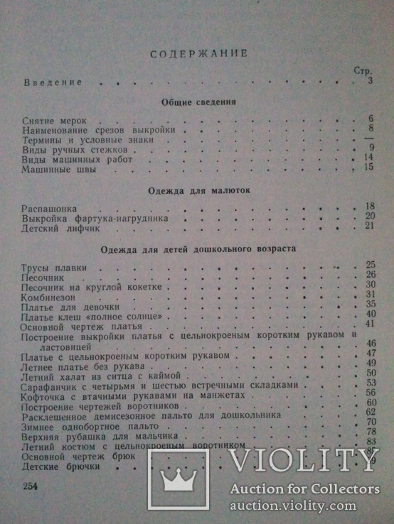 Модели детской одежды. 1963, фото №10