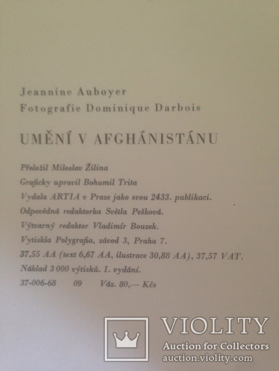 Umeni v Afghanistanu  (Артиа 1968г), фото №12