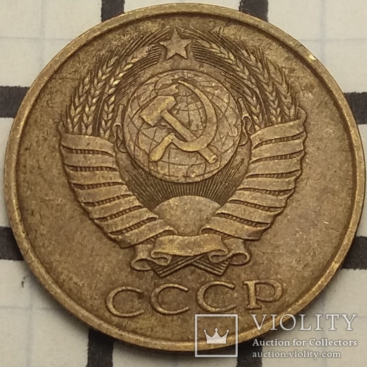 СРСР 5 копійок, 1990, фото №3