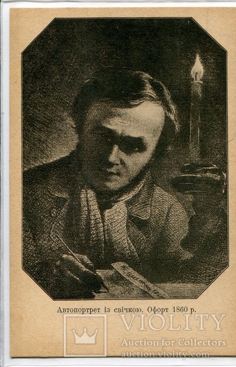 Шевченко. Рисунки. Автопортрет. 1860