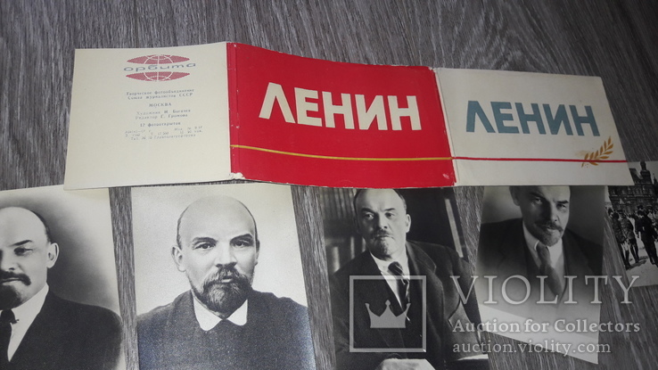 Набор открыток Ленин  СССР 12 шт 1967г., фото №5