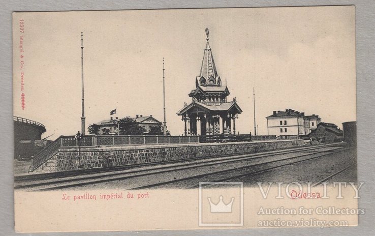 Одесса Императорский павильон в порту 1900е