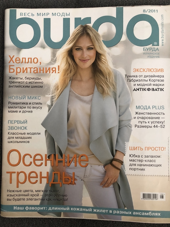 Журнал Burda 8/2011