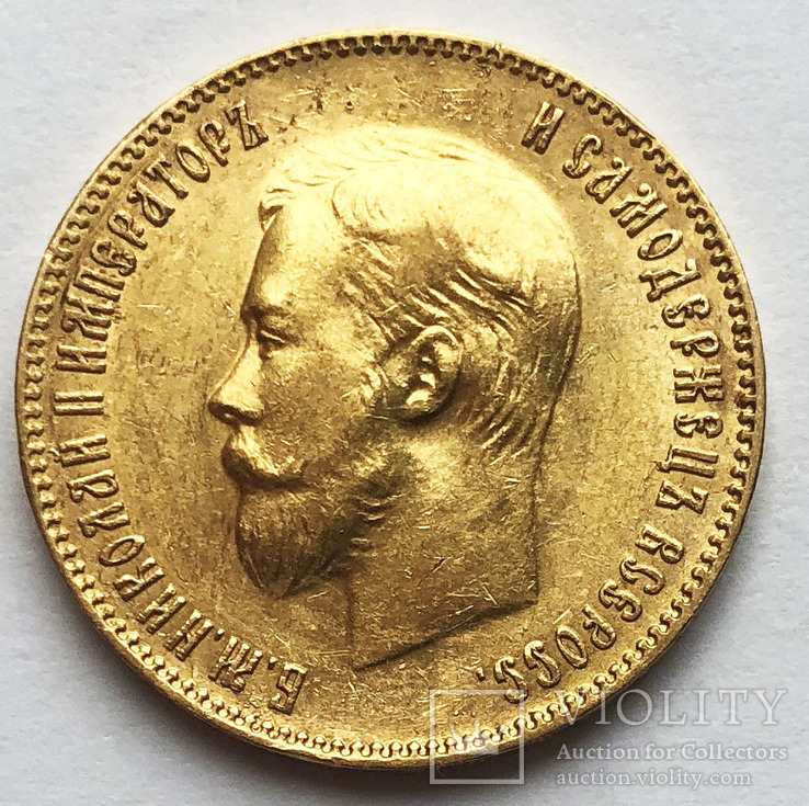10 рублей 1901 (ФЗ). aUNC., фото №3