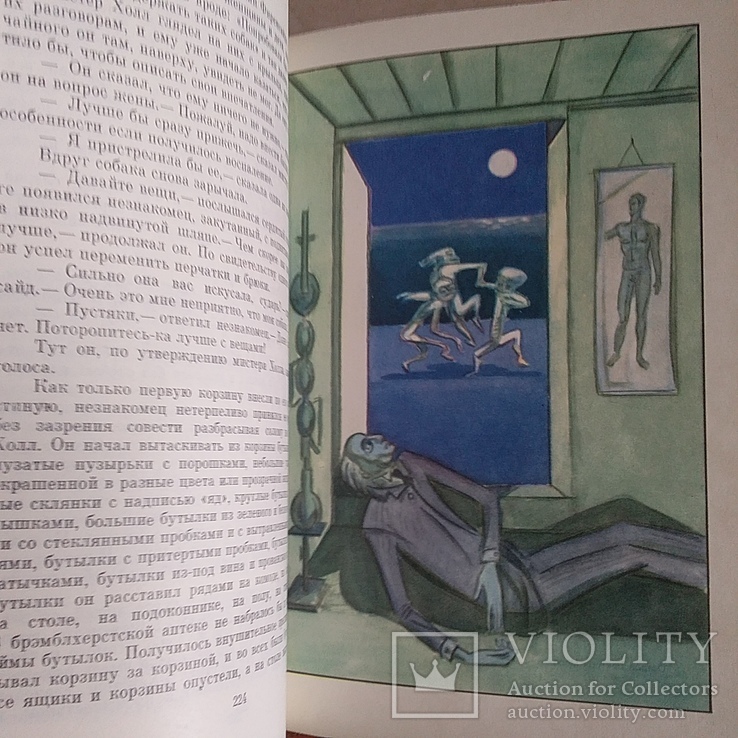 Книга серії БМЛ Герберт Уэллс 1972р., фото №6