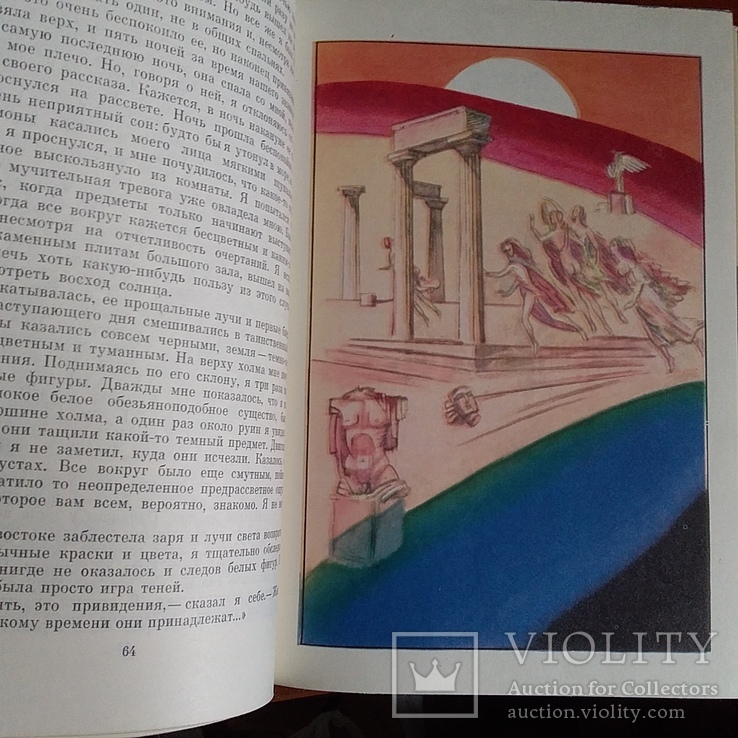 Книга серії БМЛ Герберт Уэллс 1972р., фото №7