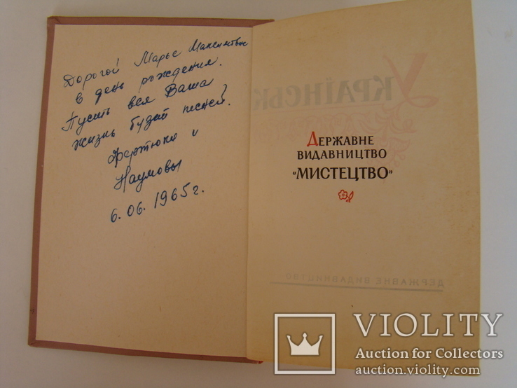Українські народні пісні. 1963., фото №3