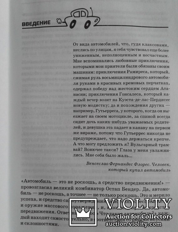 Покраска автомоб. и кузовные работы, +CD с видиокур., фото №6