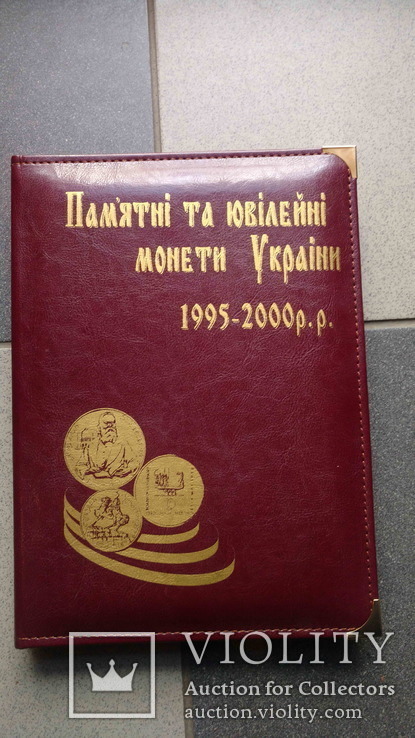 Клясери "Монети України", 5 шт., 1995-2009, ручна робота.