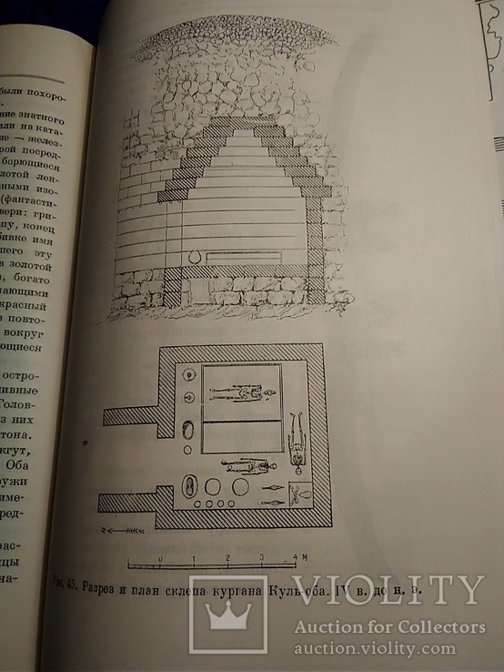"Боспорское царство" изд. Академия наук СССР 1949г., фото №12
