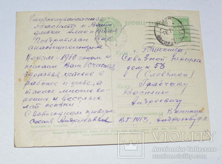 С новым годом 1959, фото №3