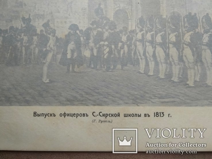 Наполеон. Выпуск офицеров С.-Сирской школы в 1813 г., фото №4