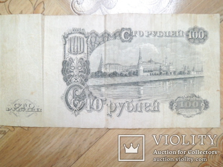 100 рублей+1 рубль-1947года-3шт, фото №4