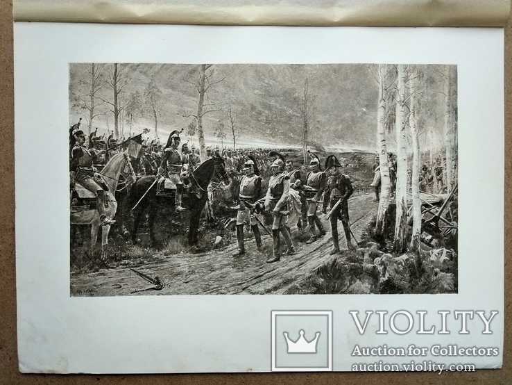 Бородино.Генерала Коленкура,убитого переносят солдаты.Изд до 1917 года, фото №3