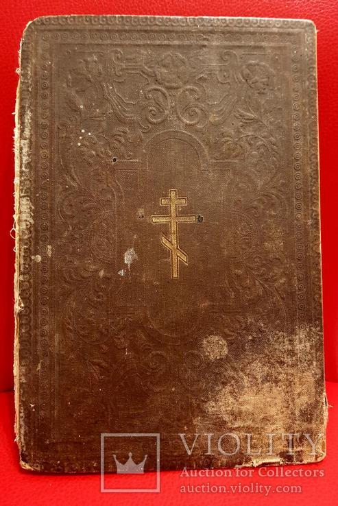 Святое Евангелие 1914г Оригинал, фото №2