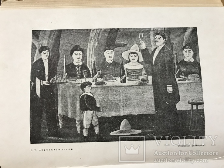 1932 Живопись Закавказья Соцреализм, фото №2