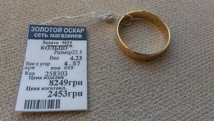 Обручальное кольцо "Американка" золото 585., фото №2