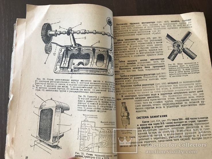 1932 Трактор, Болезни Тракторов СТЗ, фото №8