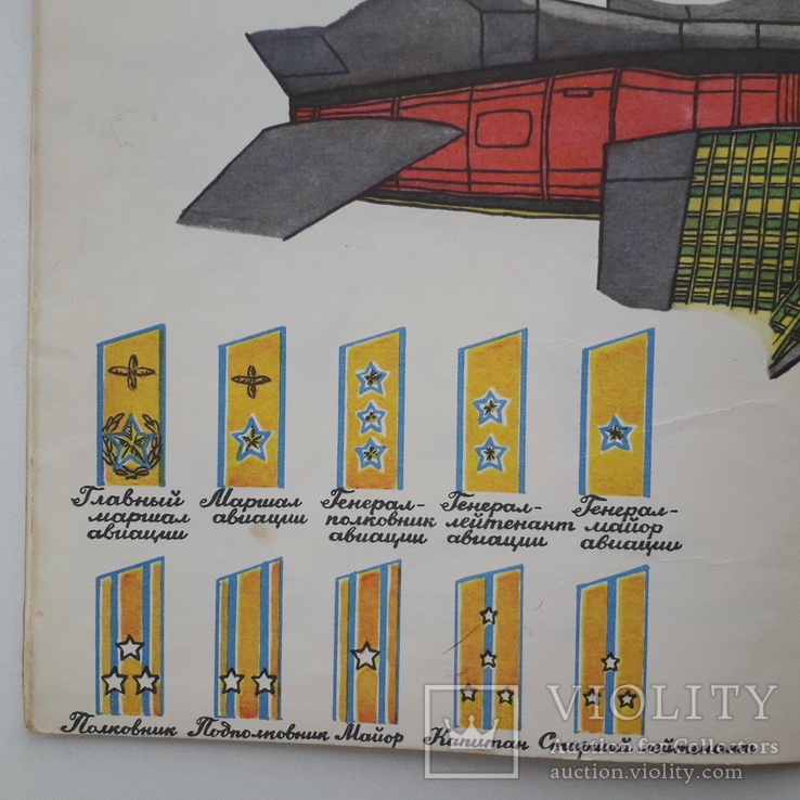 Военная пропаганда для малышей СССР, фото №5