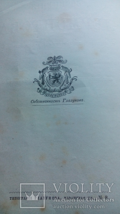 Книга Сочинения Лермонтова с рукописями. 1887 год., фото №6