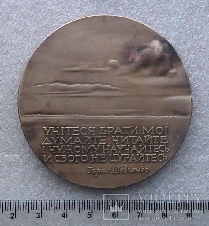 Польская медаль Тарас Шевченко, смотри описание, фото №3