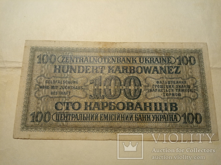 100 карбованцев 1942, фото №3