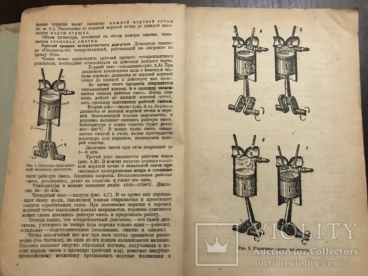 1936 Трактор Сталинец 60, фото №4