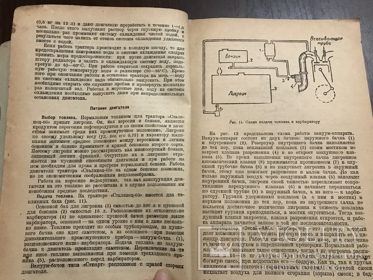 1936 Трактор Сталинец 60, фото №7