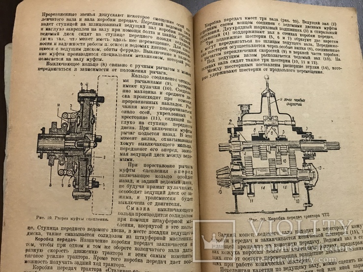 1936 Трактор Сталинец 60, фото №9