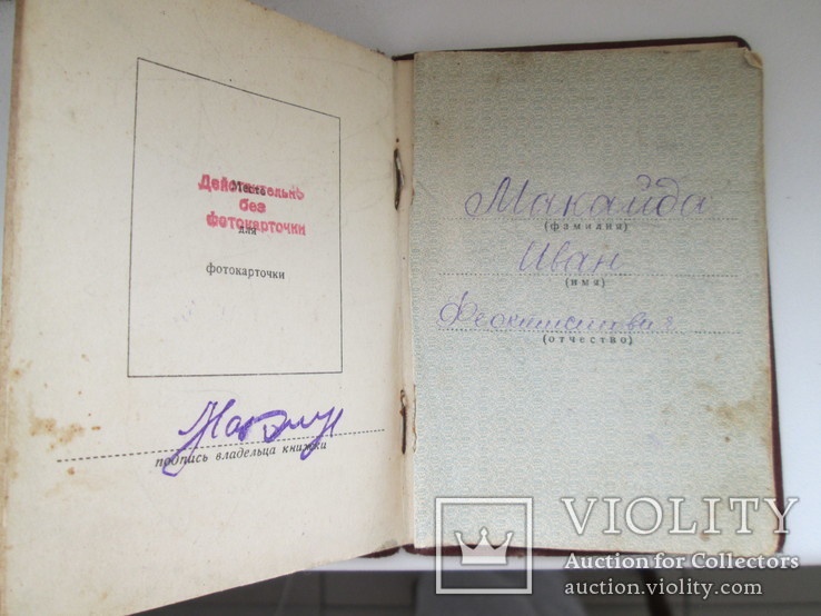 Боевой орден отечественной войны 2ст.с документами(трудовое отличие 1942г), фото №8