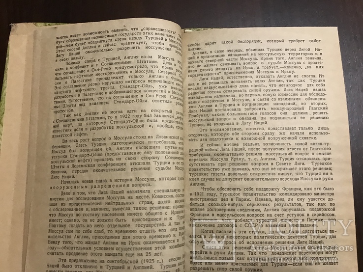 1926 Харьков Британский империализм и Восток, фото №9