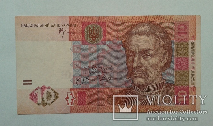 10 гривень 2005 г., фото №2