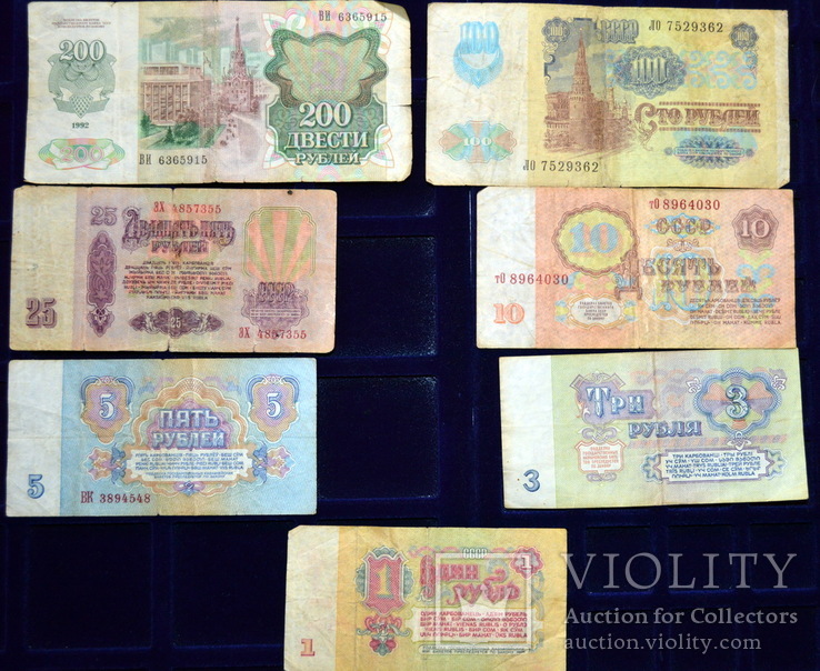 Подборка советских рублей 1961-1992, фото №3