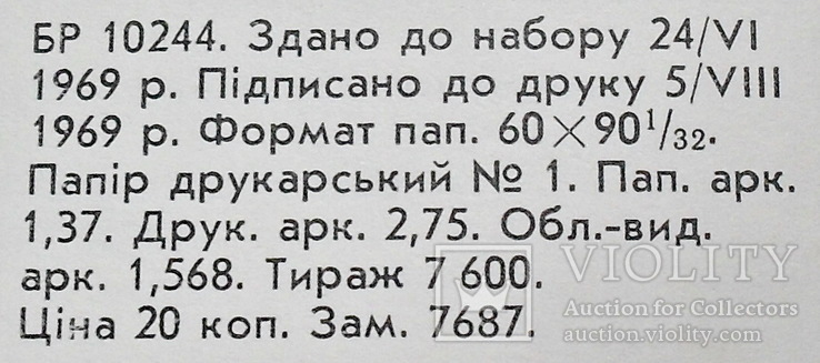 Курашкевич Кирилл Володимирович автограф, фото №12