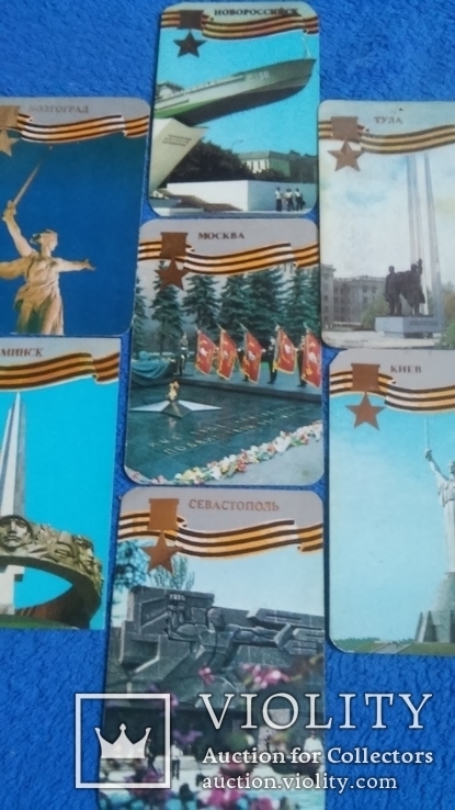 Карманные календарики: Города Герои 1941 - 1945 гг.  1 лотом -7 шт., фото №11